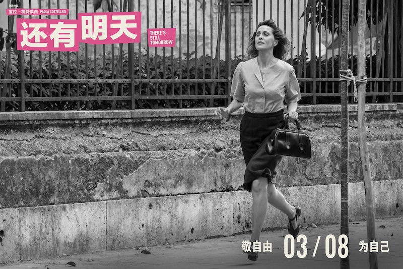 《还有明天》剧照